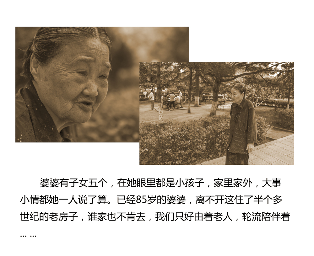 婆婆