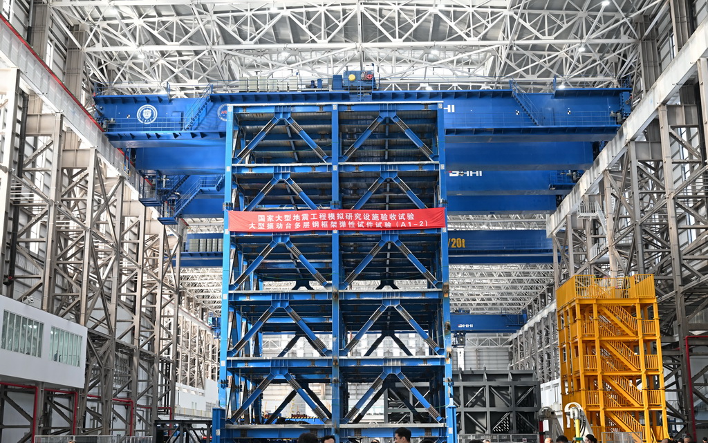 11月5日，“大型地震工程模擬研究設(shè)施”項(xiàng)目在進(jìn)行驗(yàn)收試驗(yàn)。