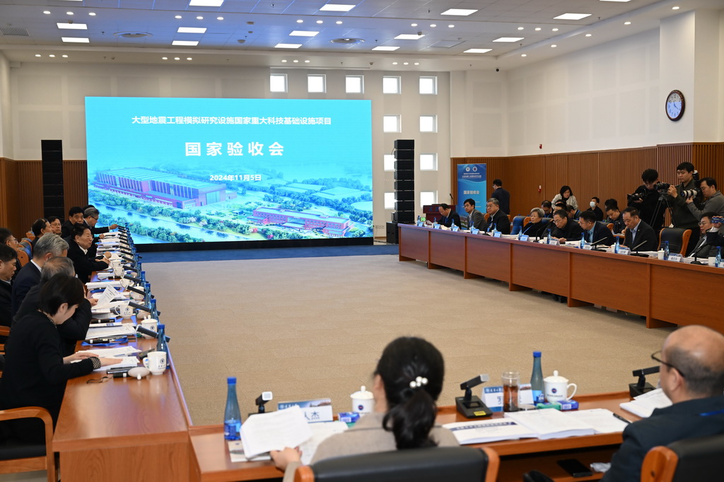 11月5日，國家重大科技基礎設施“大型地震工程模擬研究設施”驗收會在天津大學舉行。