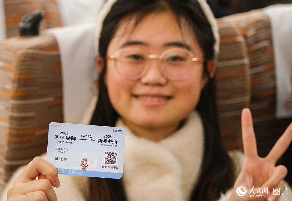 12月30日，旅客展示C2025跨年紀念車票。