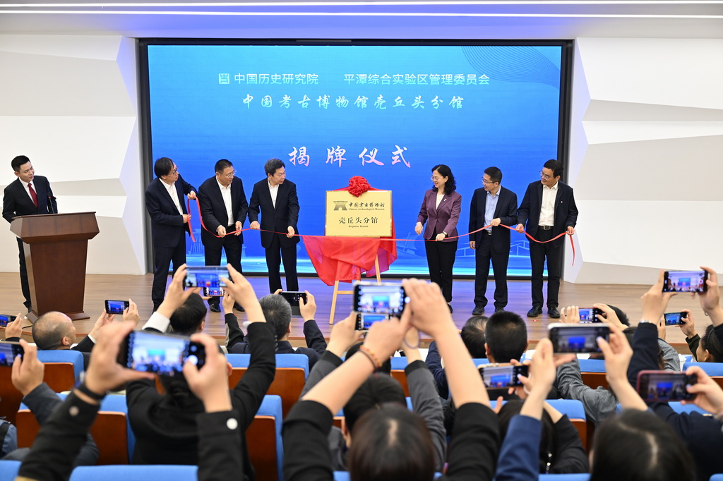 4月9日，嘉賓共同為中國考古博物館殼丘頭分館揭牌。