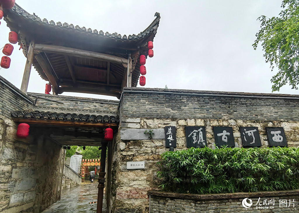 走進(jìn)百年古鎮(zhèn) 體驗(yàn)西河風(fēng)情