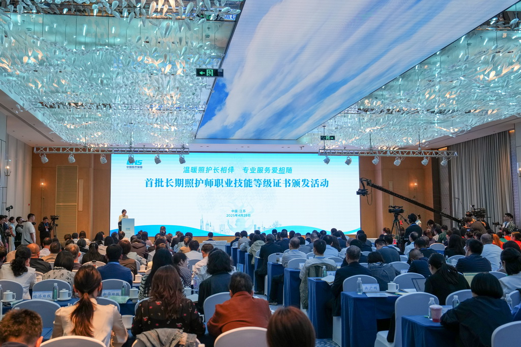 4月28日，全國首批長期照護師職業(yè)技能等級證書頒發(fā)活動在江蘇南通舉行。