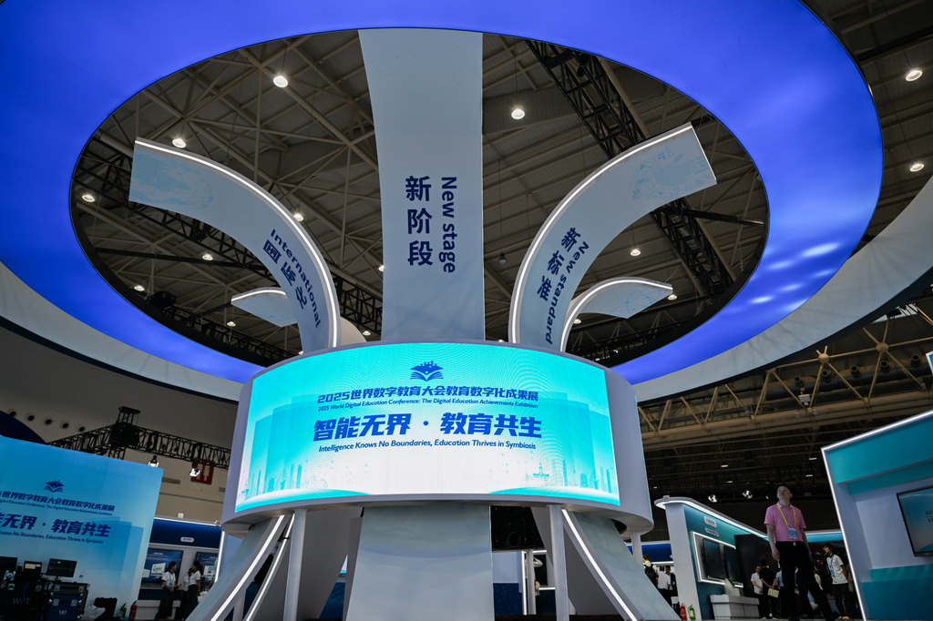 2025世界數(shù)字教育大會(huì)在武漢開(kāi)幕