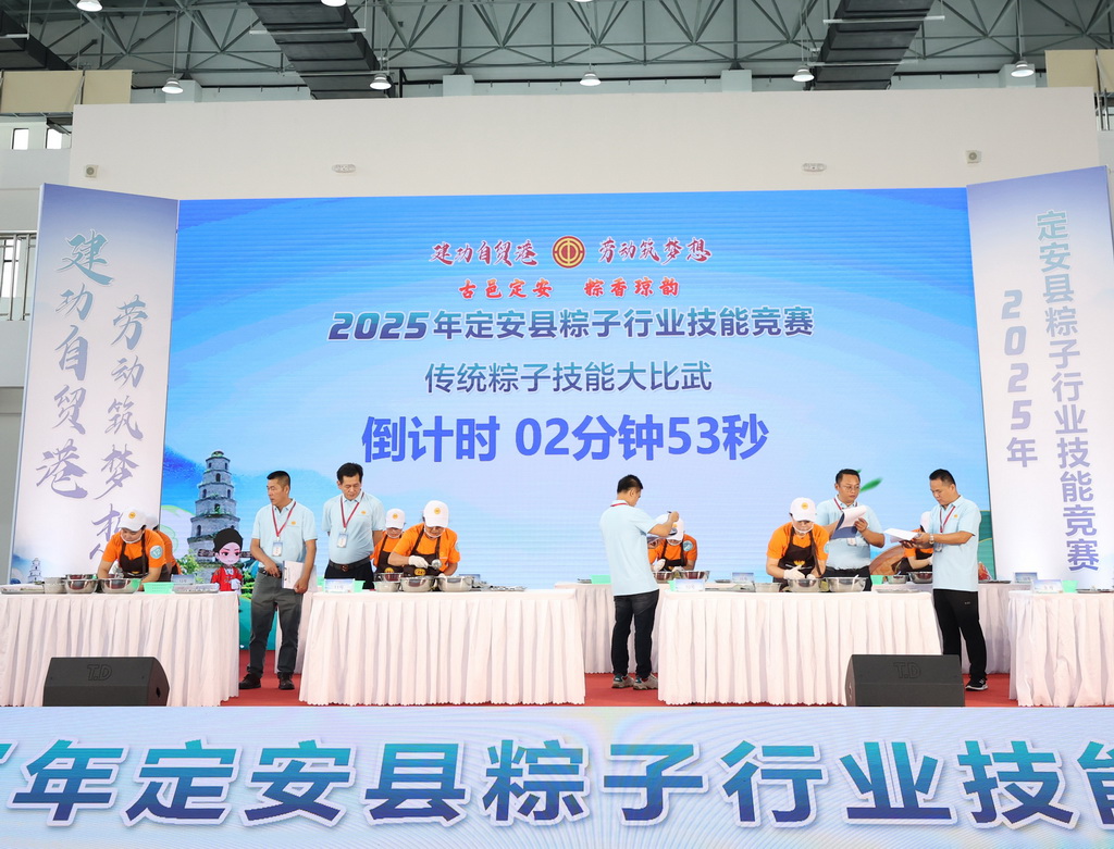 5月16日，參賽選手在海南定安縣2025年粽子行業(yè)技能競(jìng)賽中包粽子。