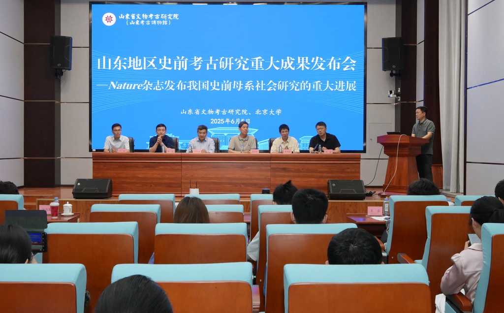 6月5日拍攝的山東地區(qū)史前考古研究重大成果發(fā)布會(huì)現(xiàn)場(chǎng)。