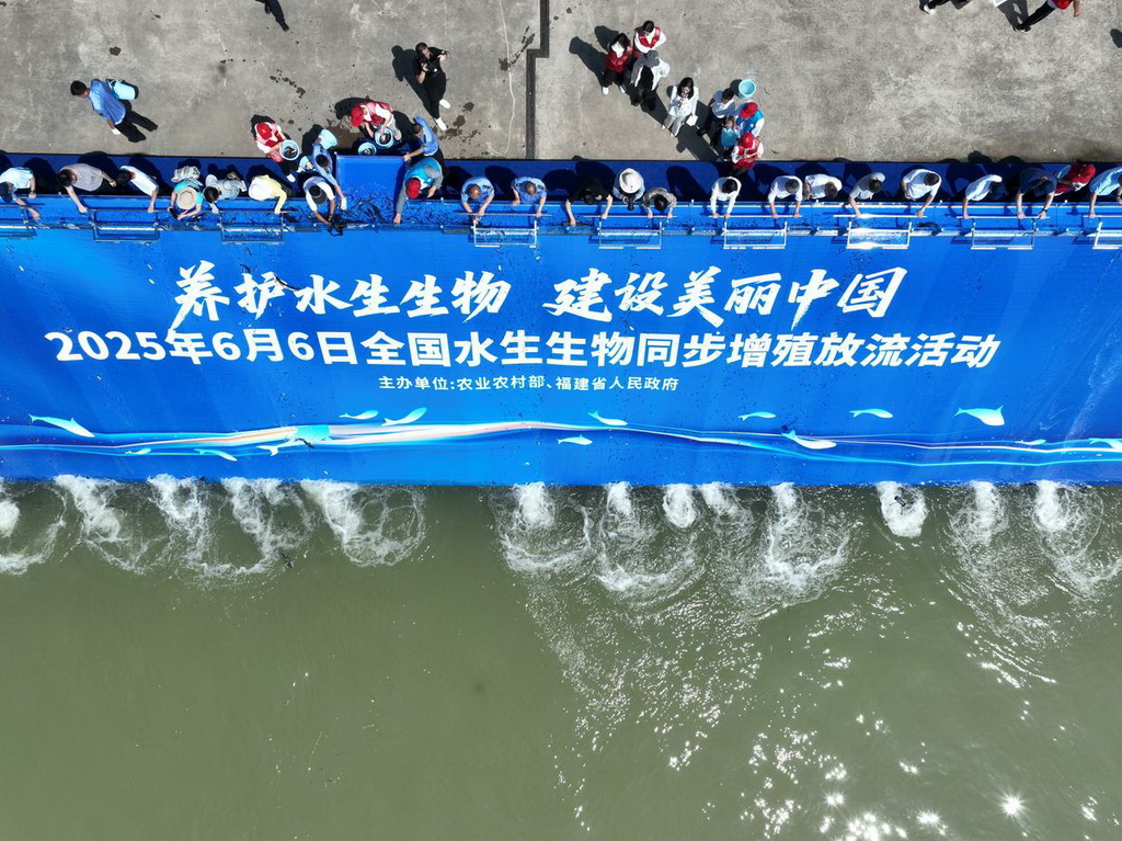 全國(guó)水生生物同步增殖放流主會(huì)場(chǎng)活動(dòng)在福州舉行